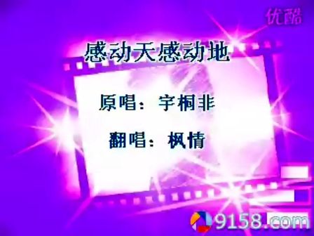 感动天感动地dj