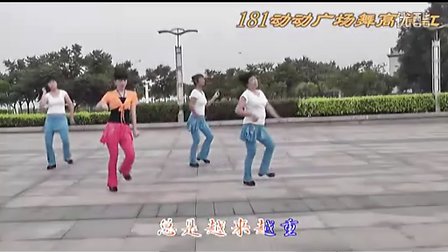动动广场舞 高原红