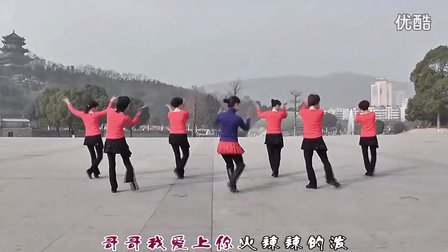 动动广场舞 火辣辣的妹妹火辣辣的歌