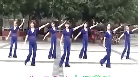 周思萍 广场舞 扎嘎拉 三步踩