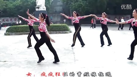 廖弟广场舞 裸爱情歌 阿中中教学