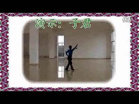 高安子君广场舞 好姑娘 背面演示及分解