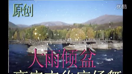 高安子君广场舞 大雨倾盆