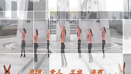 青儿广场舞 快乐给力
