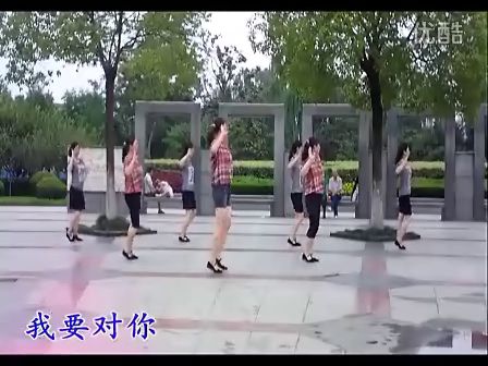 青儿广场舞 爱情专属权