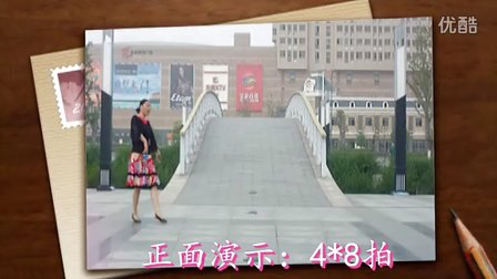 青儿广场舞 隔世情人 个人版分解动作背面演示