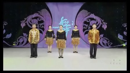 杨艺广场舞 快乐老家 动作分解:第1组天亮出发