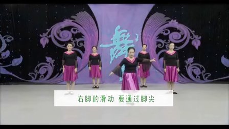 杨艺广场舞 卓玛 动作分解:第2组银色雪山