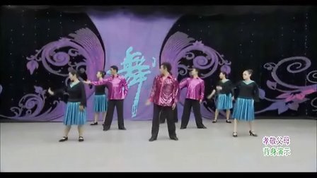 杨艺广场舞 孝敬父母 背后演示