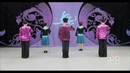 杨艺广场舞 孝敬父母 动作分解:第1组 父母的爱