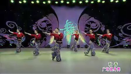 杨艺广场舞 秋香