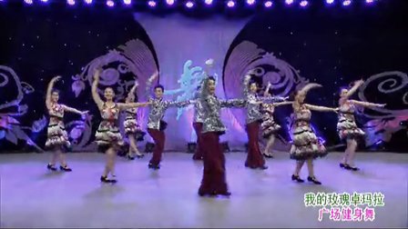 杨艺广场舞 我的玫瑰卓玛拉