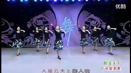 杨艺广场舞 醉美天下