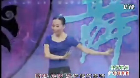 杨艺广场舞 快乐歌谣