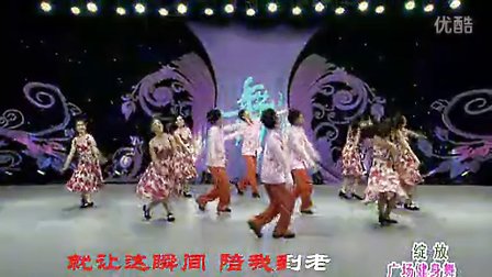 杨艺广场舞 绽放