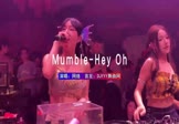 Avi-mp4-Mumble Hey Oh-网络-DJ版-车载夜店DJ视频