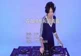 Avi-mp4-在加纳共和国离婚-女声-DJHouse-车载美女DJ打碟视频