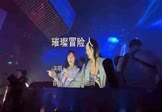 Avi-mp4-璀璨冒险人-女声-DJHouse-车载夜店DJ视频