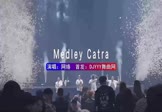 Avi-mp4-Medley Catra Mi Gente-网络-FunkyHouse-车载夜店DJ视频