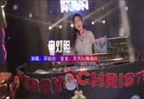 Avi-mp4-电灯胆-邓丽欣-DJHouse-车载美女DJ打碟视频