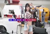 Avi-mp4-爱就爱了-陈琳-赵允哲-DJPW-车载美女车模视频